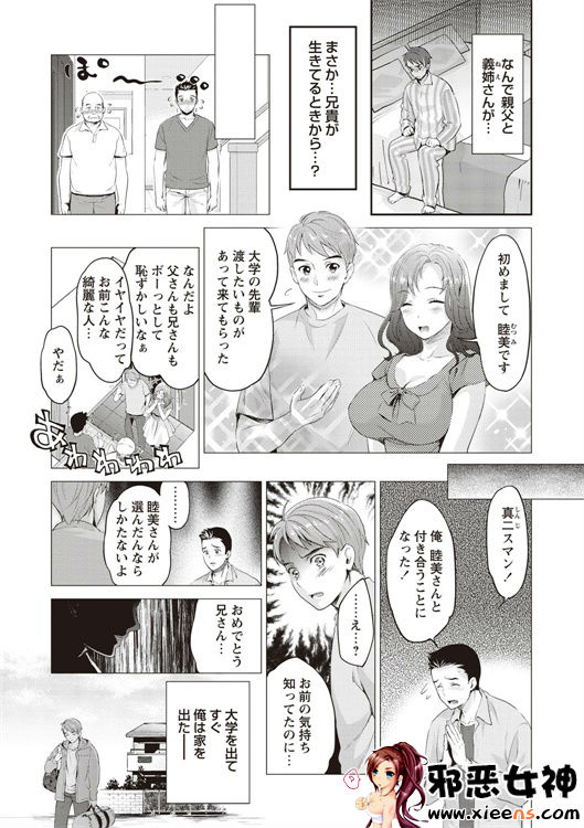 邪恶少女漫画之现在开始她的睡眠被盗走了