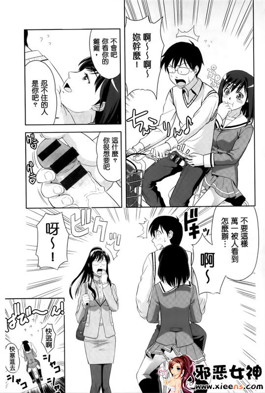 福利漫画之大家都在发情