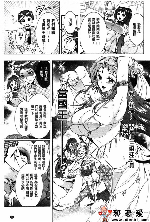 邪恶少女漫画之三姐妹的