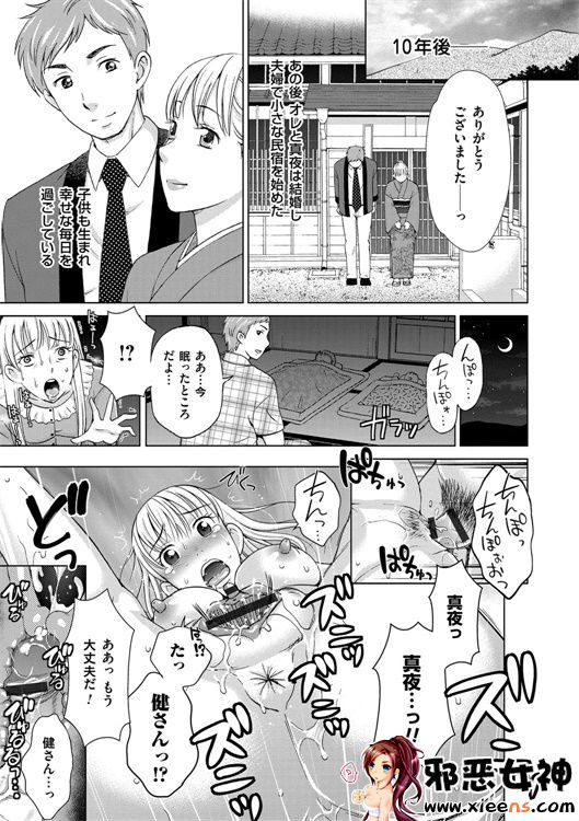 日本邪恶少女漫画之妻子中的娼妇和淑女