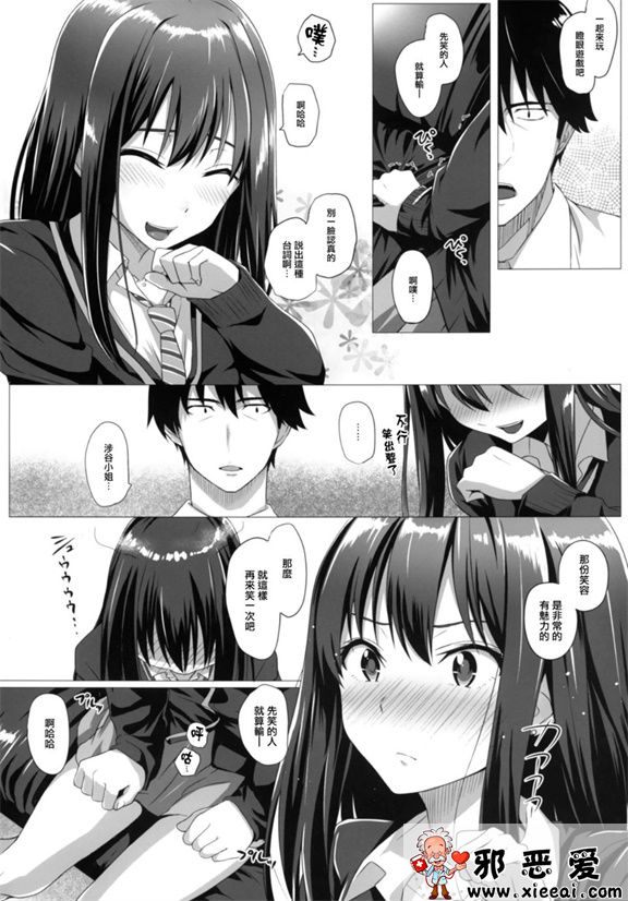 邪恶少女漫画之凛とP