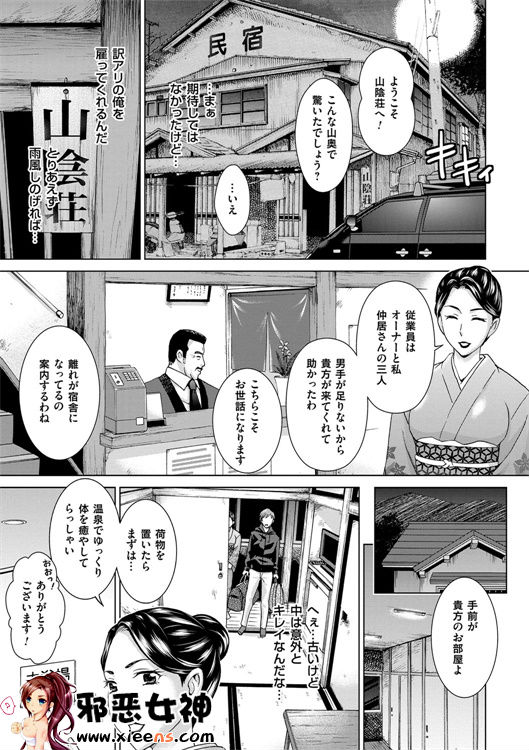 日本邪恶少女漫画之妻子中的娼妇和淑女