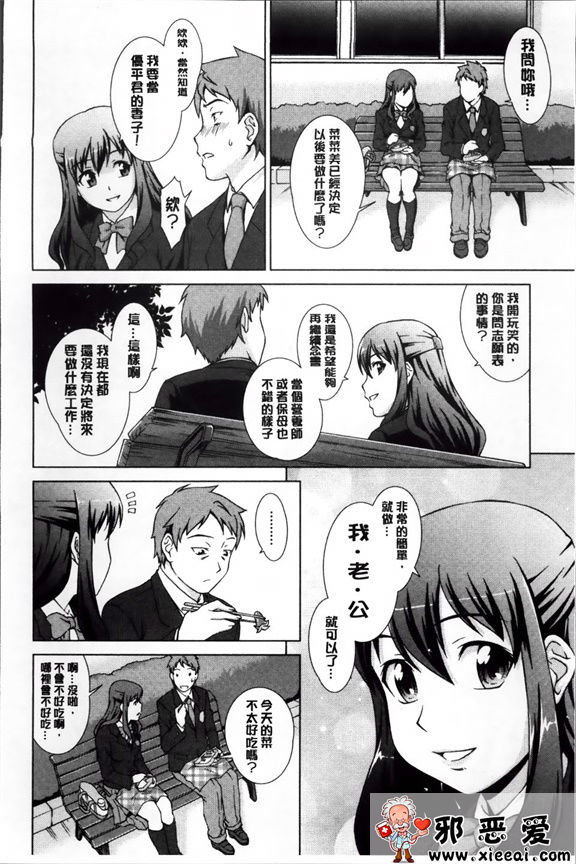 日本邪恶少女漫画之强烈