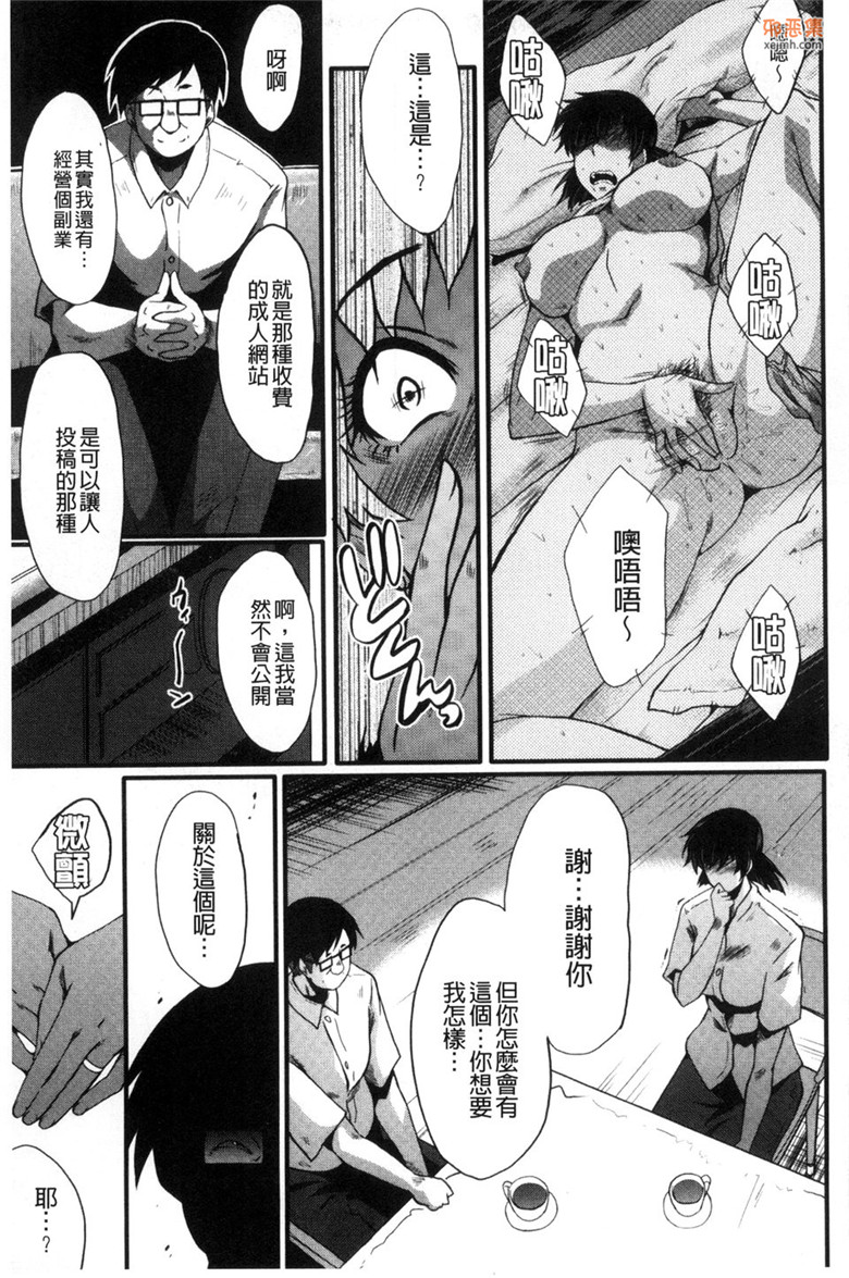 邪恶集单行本痴母肉番邪恶漫画：纵欲房间的母女