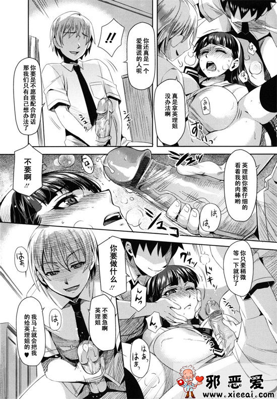 邪恶少女漫画之水果糖女