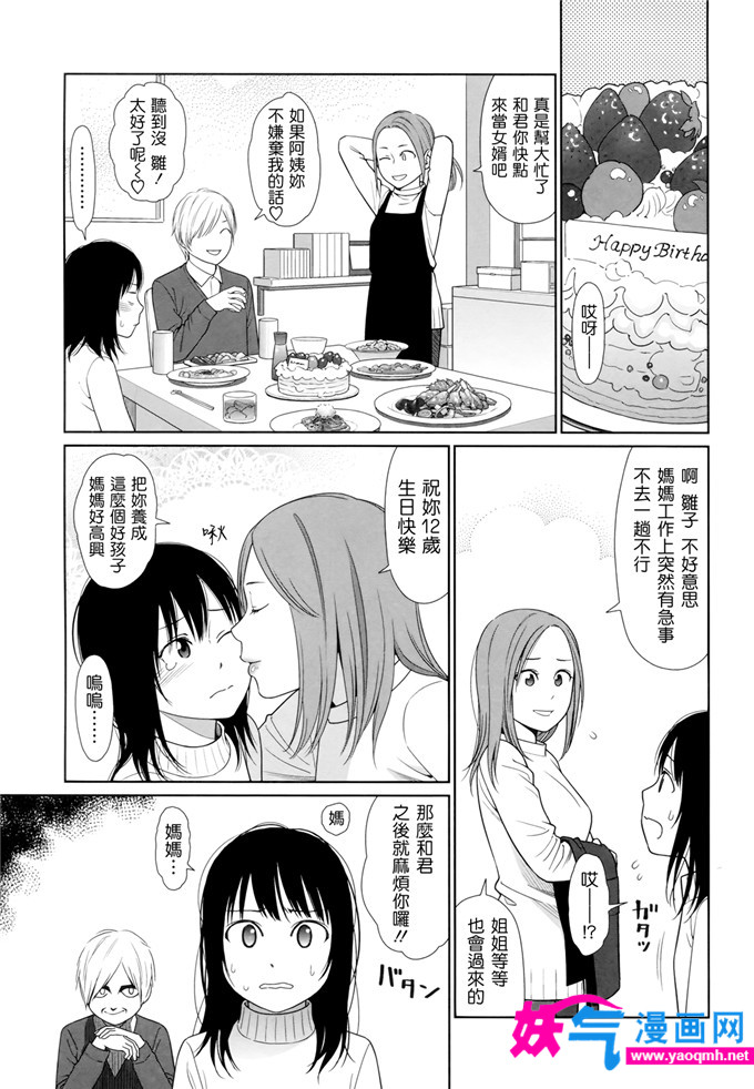 里番少女H漫画之爱在这里停留