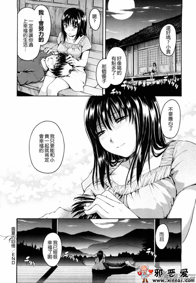 邪恶少女漫画之好きにし