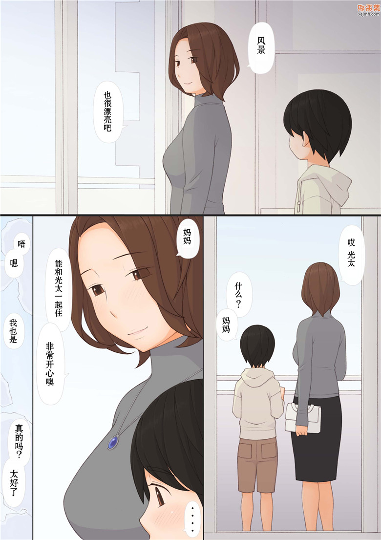 邪恶集全彩单行本痴母邪恶漫画：和妈妈H