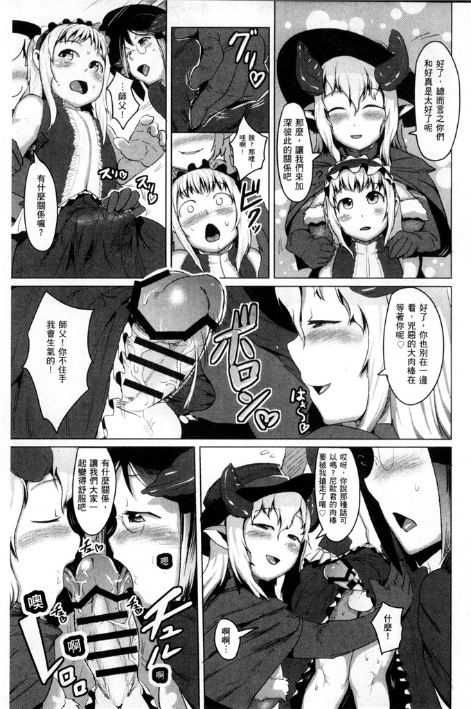 日本少女漫画之兩撕裂