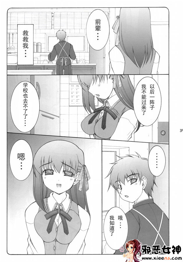 日本邪恶少女漫画之蟲鳥 1