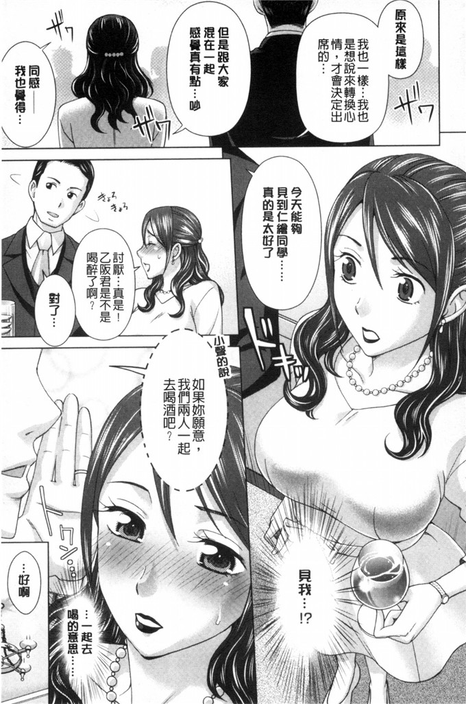 日本邪恶漫画之へんちくりん