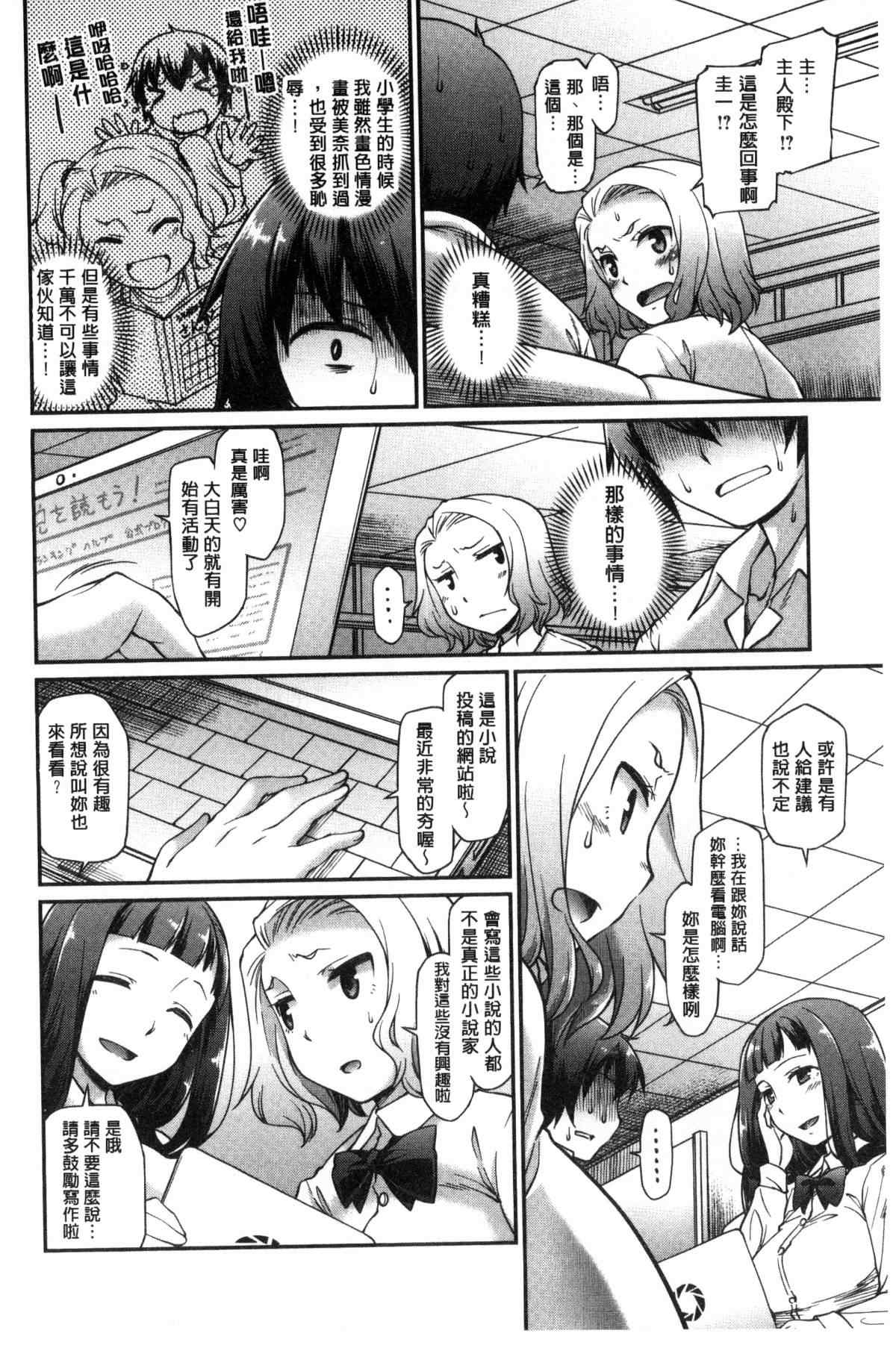 日本邪恶漫画之棉被的里面