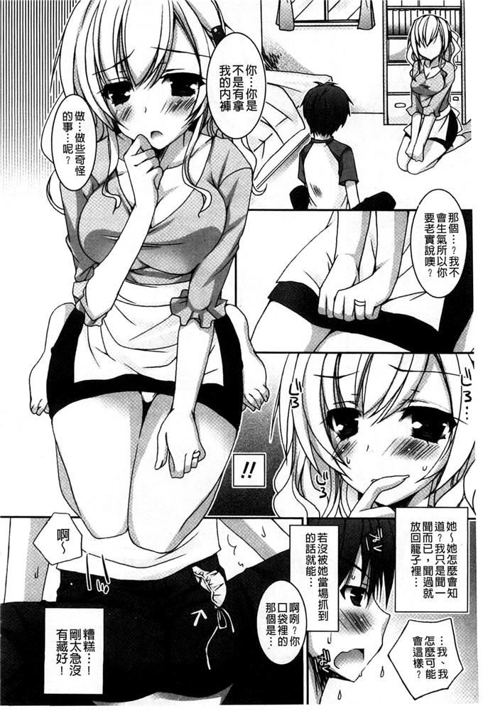 校园少女漫画之學生會教室