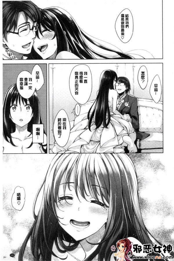 邪恶帝少女漫画之绽放笑容