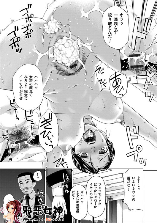 日本邪恶少女漫画之妻子中的娼妇和淑女