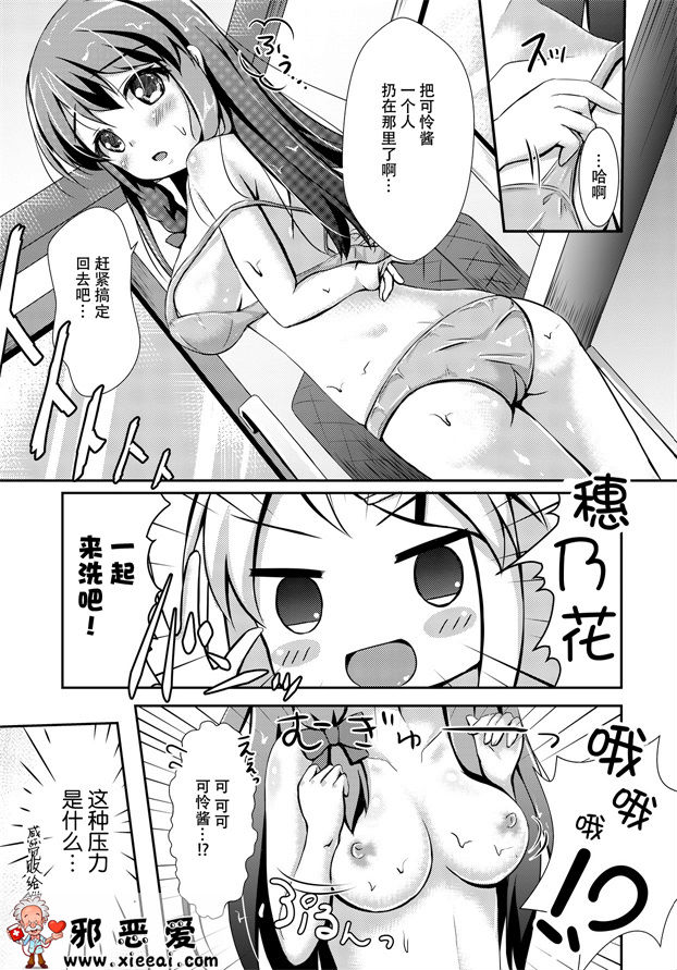 百合本子惠乃花酱