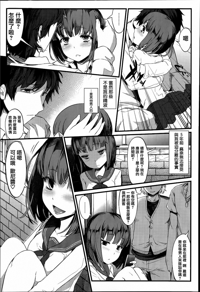 少女邪恶漫画大全之白蜀の夢