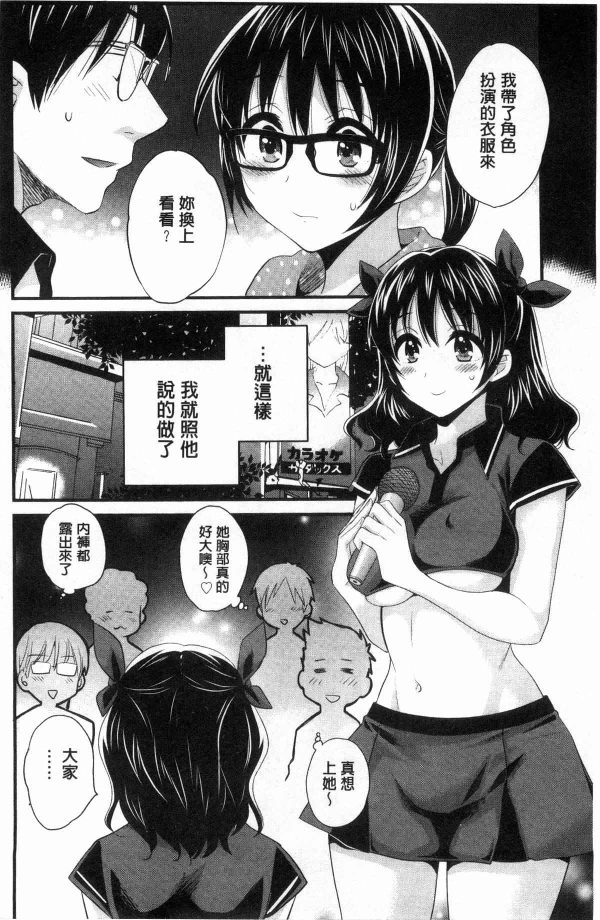 日本邪恶漫画之角色扮演