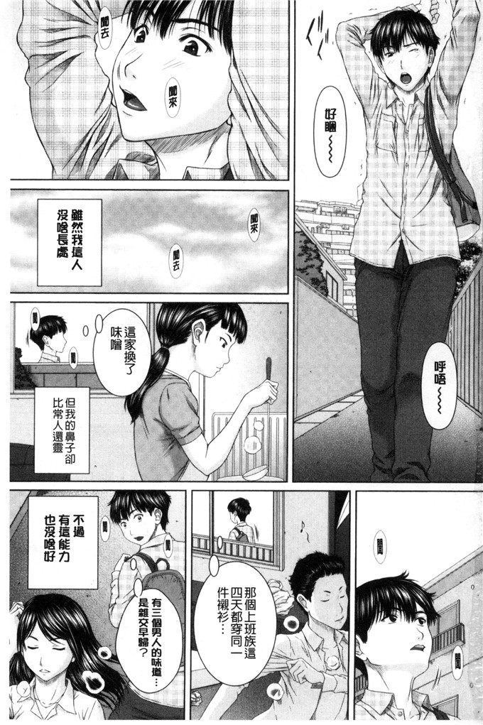 日本邪恶漫画之爱上他的味道