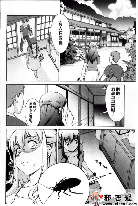 日本邪恶少女漫画之强烈