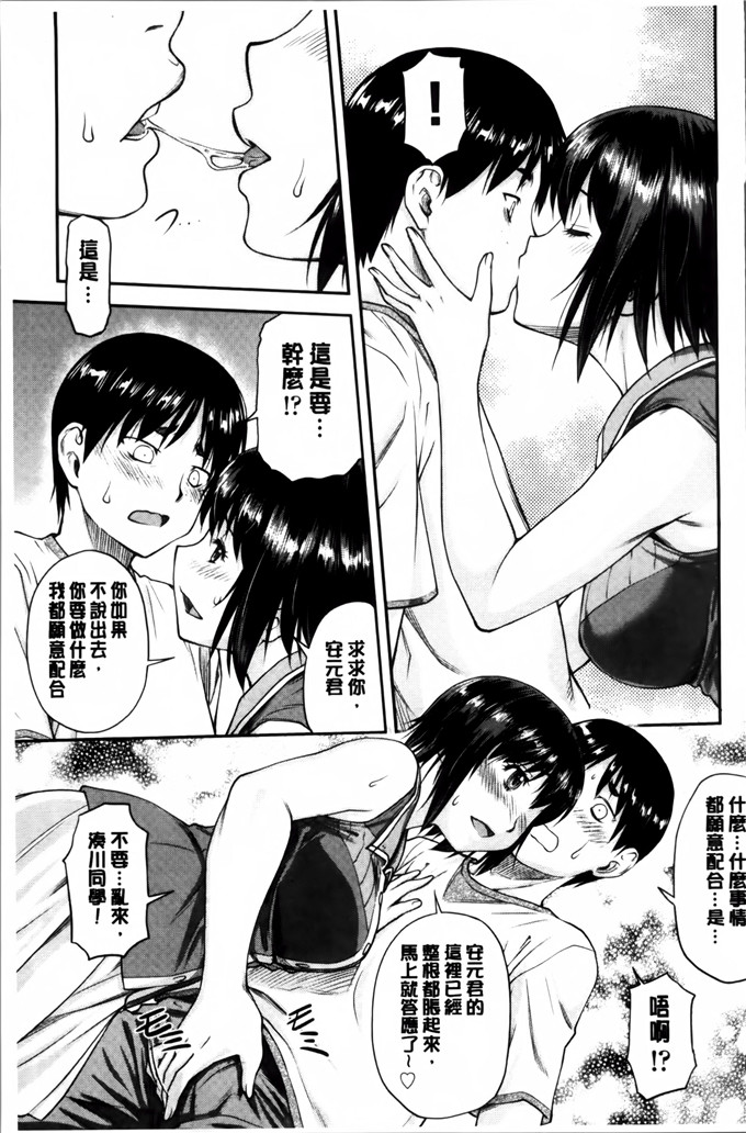 少女邪恶漫画之安元哥哥