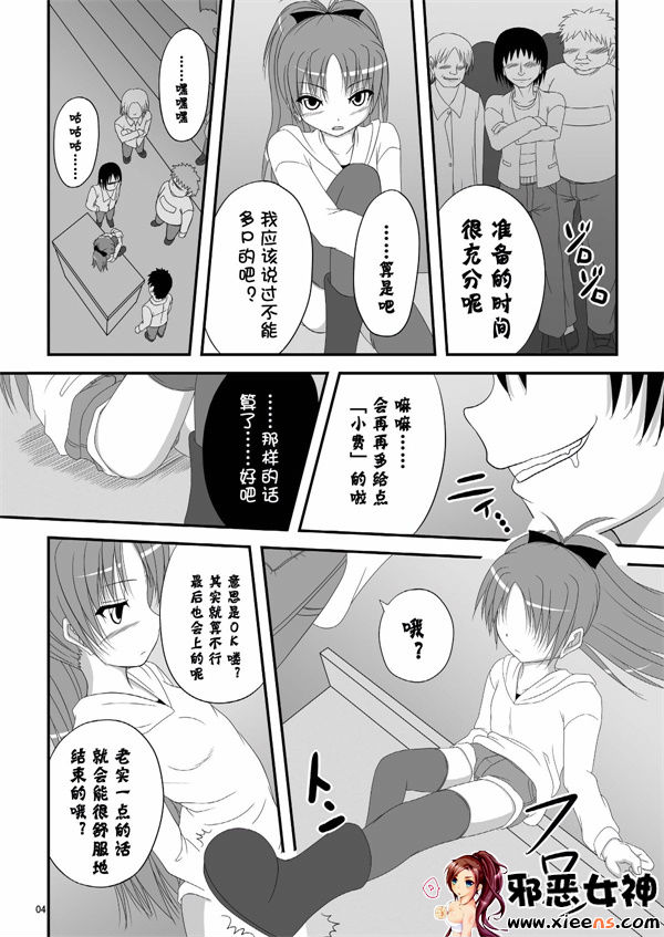 福利漫画之魔法少女小圓