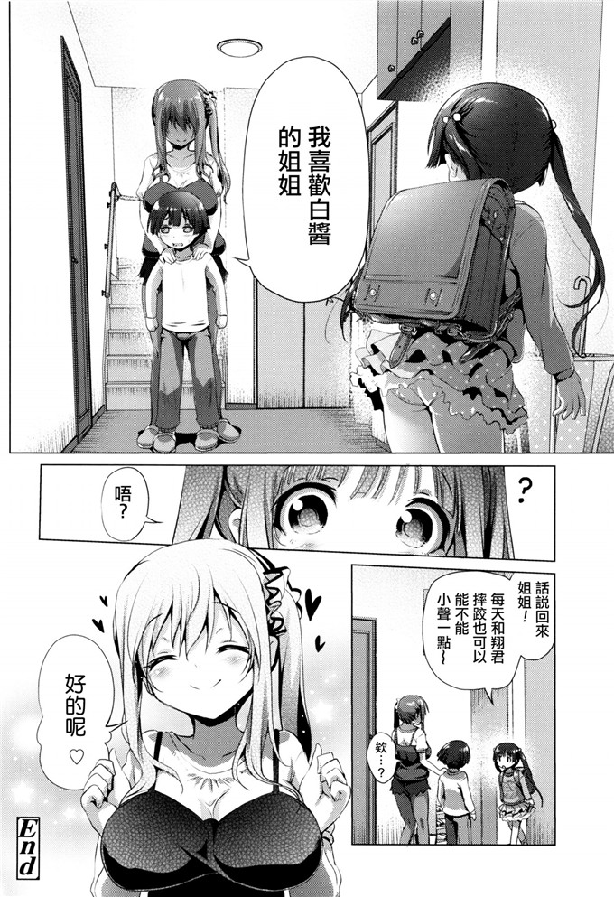 日本少女漫画之告白的勇氣