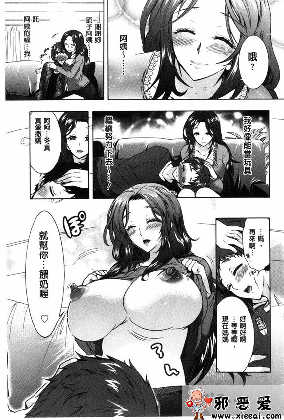 邪恶少女漫画之三姐妹的