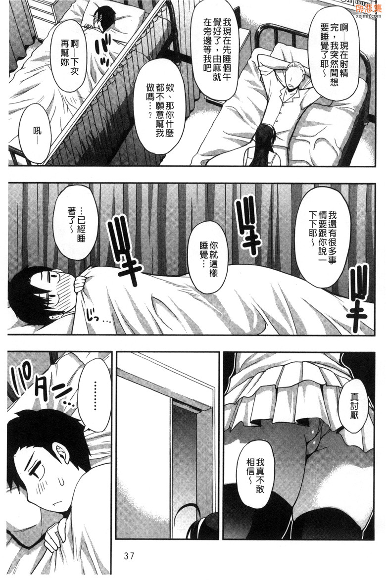 邪恶集肉番单行本邪恶少女漫画：完全无法抑制這股情慾