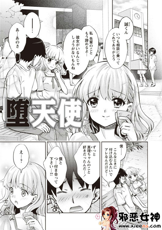 邪恶少女漫画之现在开始她的睡眠被盗走了