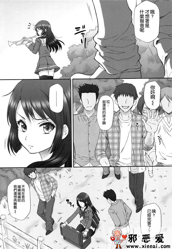 邪恶少女漫画之麗奈無惨