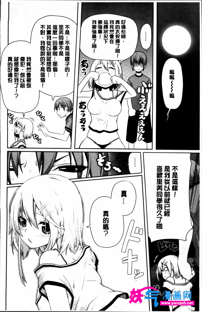 日本少女邪恶漫画之爱爱的好朋友