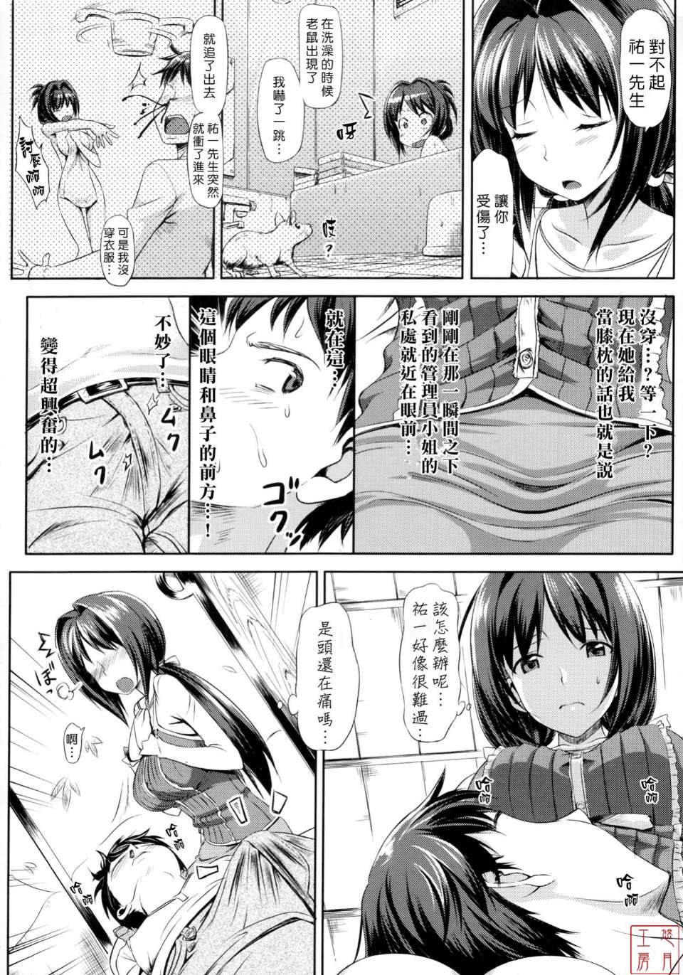 邪恶少女漫画之恋糸記念