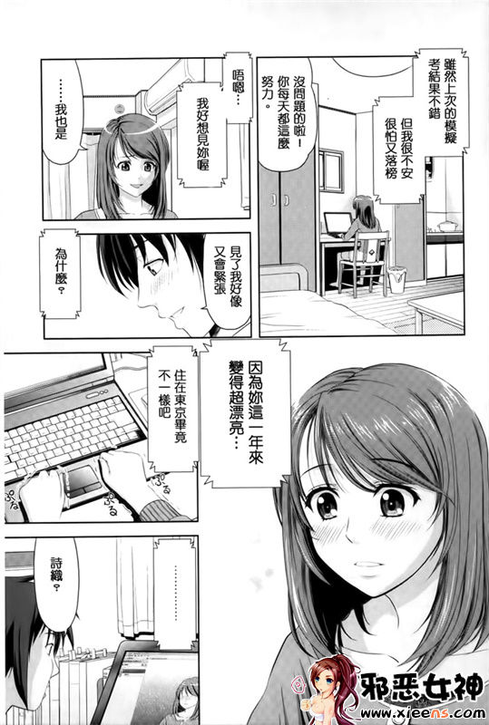 福利漫画之大家都在发情