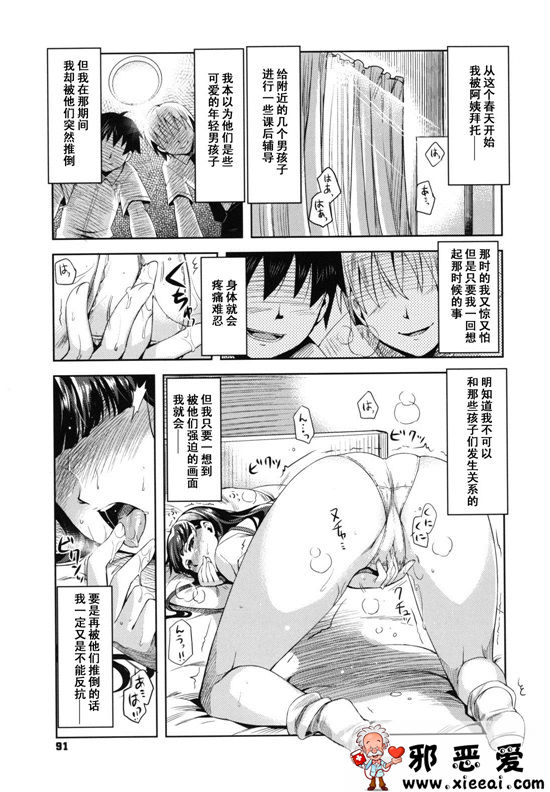 邪恶少女漫画之水果糖女