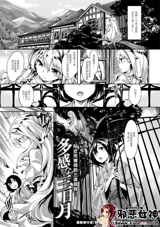 邪恶少女漫画之奴隷娼艦時雨