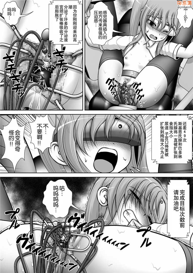 邪恶集里番邪恶少女漫画：阴道破坏系女子 3