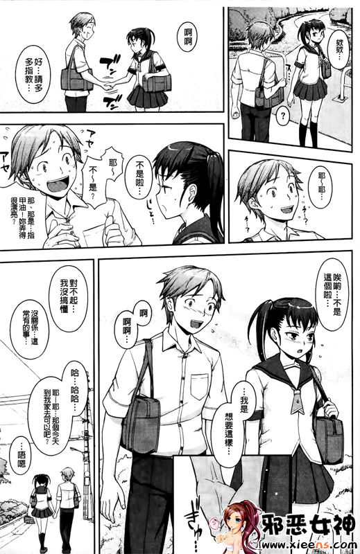 邪恶少女漫画之鎴戠殑姊︽兂