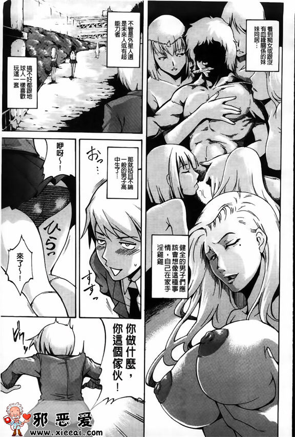 邪恶少女漫画之数据攻略