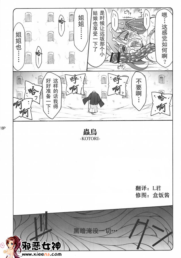 日本邪恶少女漫画之蟲鳥 1