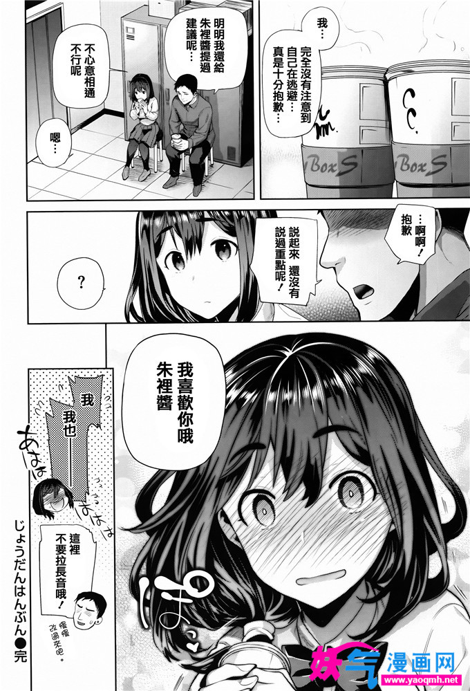 少女漫画大全之公園かばん