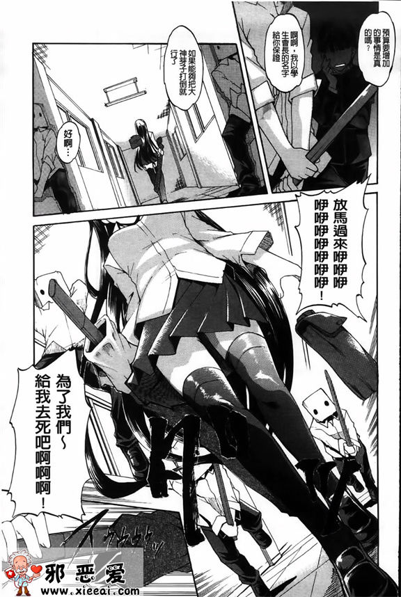 邪恶少女漫画之数据攻略