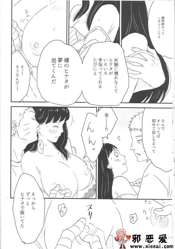 邪恶少女漫画之一个甜蜜