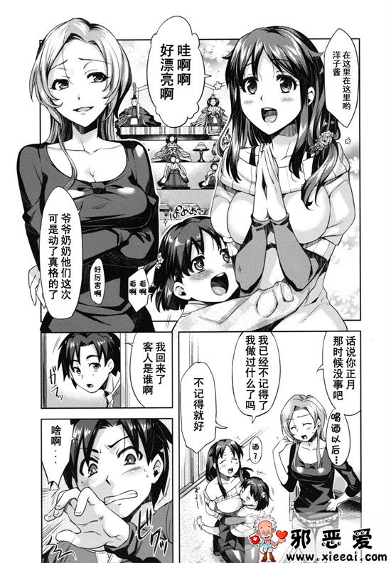 邪恶少女漫画之水果糖女