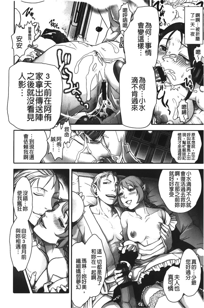 邪恶少女漫画之夺得胜利