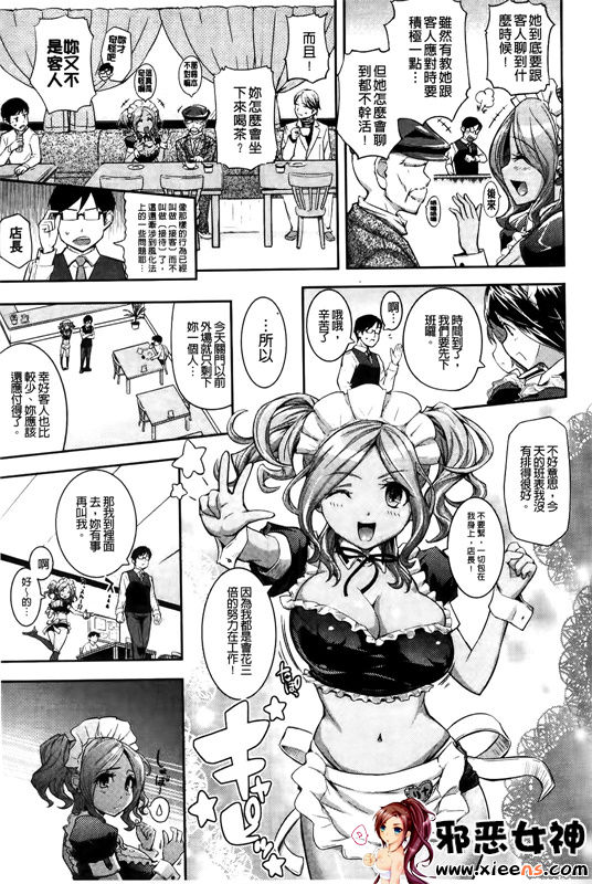 邪恶少女漫画之鎴戠殑姊︽兂