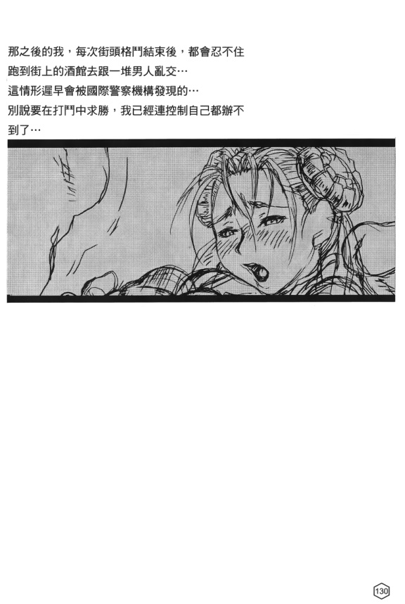 福利漫画之格鬥女王 2