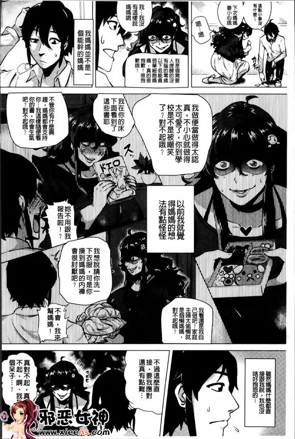 福利漫画之憧酱和爸爸活吗