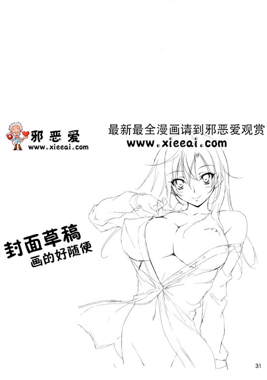 邪恶少女漫画之恋姦４