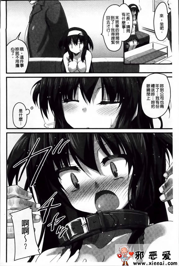 邪恶少女漫画之像花一样